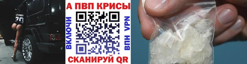 A-PVP кристаллы  где купить наркоту  Орехово-Зуево 