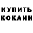 Метадон кристалл Mark Bispham