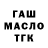 ТГК Wax Yapseler