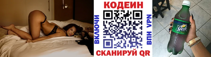 Кодеиновый сироп Lean Purple Drank  Орехово-Зуево 