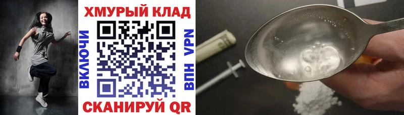 ГЕРОИН VHQ  где продают наркотики  Орехово-Зуево 