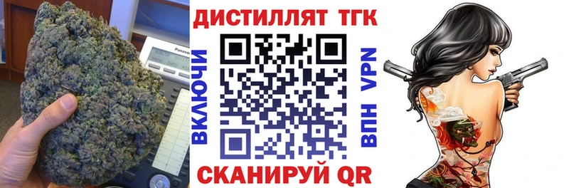 Дистиллят ТГК концентрат  Орехово-Зуево 